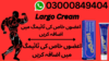 Largo Cream In D G Khan Image
